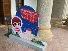 -八卦楼风琴博物馆