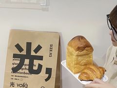 -光作面包Voila Lumiere(中山店)