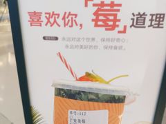 门面-Jazcu珍仕菓鲜榨果汁(西单大悦城店)