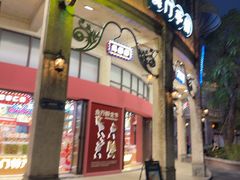 -赤坎·广东华侨国际旅游度假区