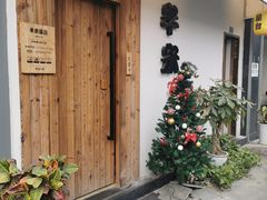门面-独食火锅·半米屋台(直营总店)