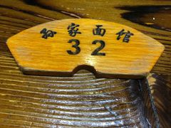 -孙家面馆(淮海第一城店)