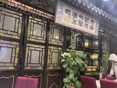 -老浒记烤鸭-北京菜(琉璃厂店)