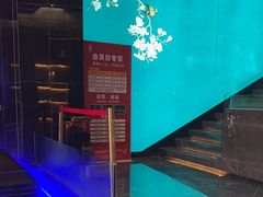 -金来·影院足道(埃美柯店)
