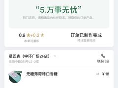 -星巴克臻选(上海中环广场2F店)