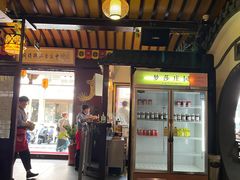 -同得兴 Since·1995 传统苏式面馆(嘉馀坊店)