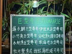 -鮨冠OMAKASE食べ放题(北京首店)