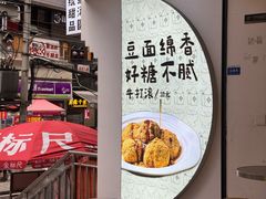 -徐元记贵州拌面(小十字店)