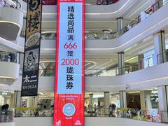 -龙湖南京河西天街