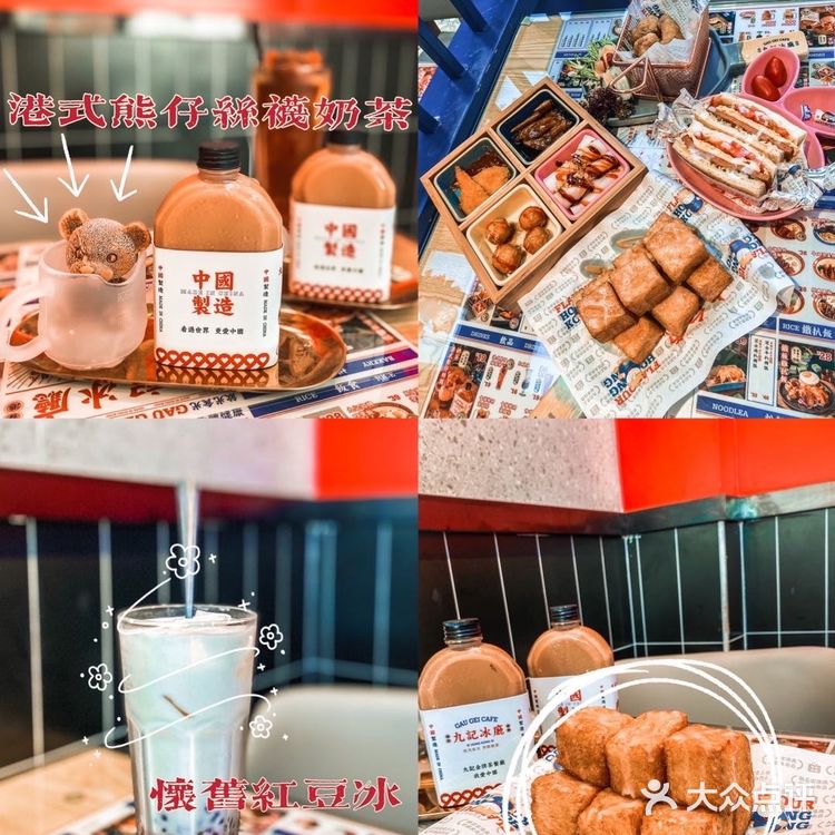 美食日记｜广州黄边新店‼️超人气九记冰廳