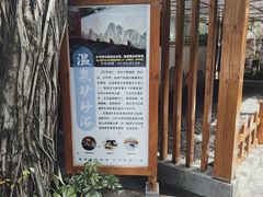 -泉眼温泉