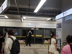 -东方体育中心(地铁站)