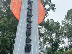 -河姆渡遗址博物馆