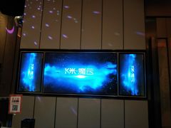 -星聚会KTV(苏州尹山湖歌林公园店)