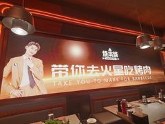 -烧本烧·自助烤肉(勒泰中心店)