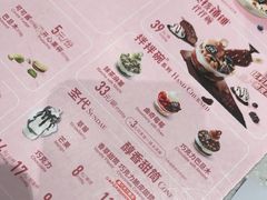 -DQ·蛋糕·冰淇淋(高新万达店)