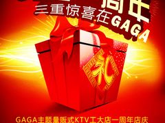 psd5292副本_副本-GAGA主题量贩式KTV平价店(工大店)