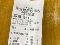 -清真·穆萨砂锅(大皮院店)