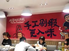 -松哥油焖大虾(皇岗一店)