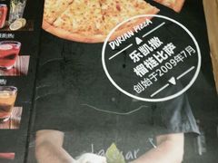 -乐凯撒披萨(东方新世界店)