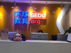 -环球·雅思托福·THiNKSAT留学语言培训学校(国贸校区)