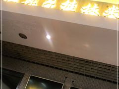 门面-红鼻子桂林米粉(金唐新光界店)