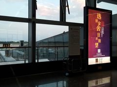 -石家庄正定国际机场-T2航站楼