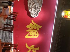 -乐宴·老北京铜火锅(桂庙店)