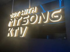 -唱吧麦颂KTV(西单华威潮铺街店)
