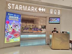 -星伦多自助料理(龙湖虹桥天街店)