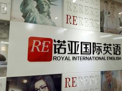 -诺亚雅思托福北郊中心(凤城路店)