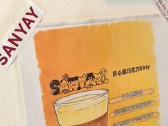 -SANYAY叁言咖啡巧克力