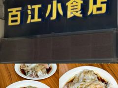 -甜心妈妈·榴莲星级糖水(北京路总店)