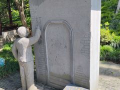-上海方塔园