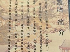 -茅屋大酒店
