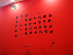 -椒顽新疆炒米粉(湖大店)