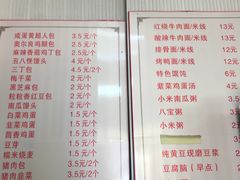 菜单-老陶包子铺(南大西南村店)