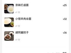 -北三条胡同打卤面馆(雍和宫店)