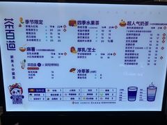 -茶百道(大卫城店)