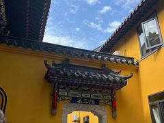 -宝通禅寺