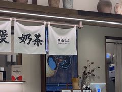 -李山山茶事(景枫店)