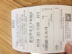 账单-赵记传承(广州越秀五羊新城店)