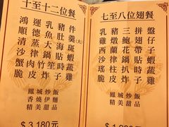 菜单-凤城酒家(渣华道)