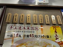 -赵宝美煎包店