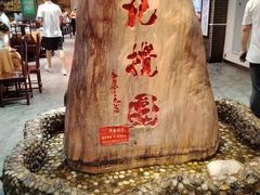 -李记搅团•非遗陕菜(三桥店)