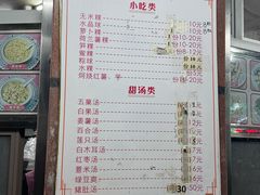 -老福合沟无米粿甜汤粿品店