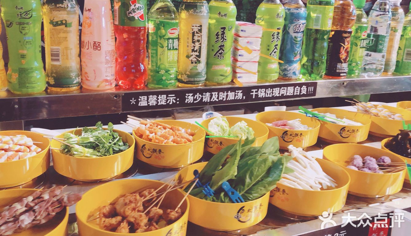 南北飘香旋转小火锅