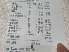 -砂锅居·始于1741(万丰路店)