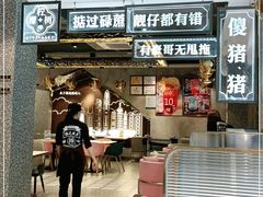 门面-柠檬树茶餐厅(海雅缤纷城店)