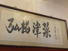 -红旗饭庄